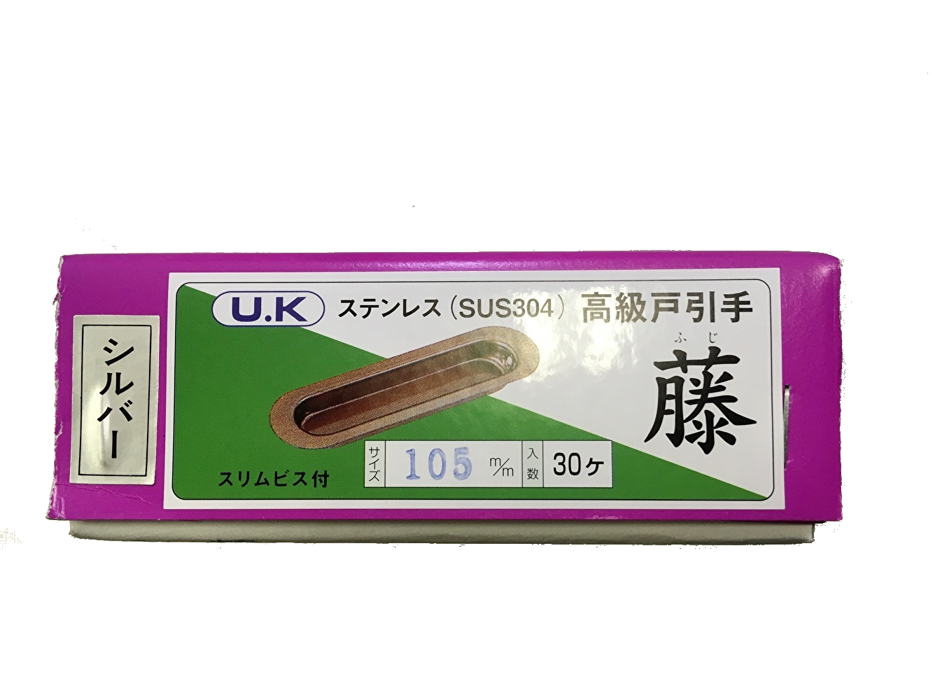 U.K 宇佐美工業ステンレス(SUS304)高級戸引手 90mm 藤 シルバー | 北河連治商店